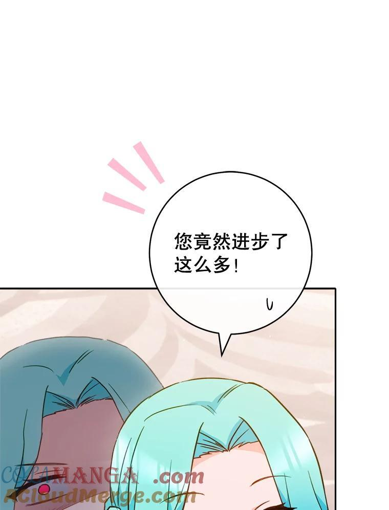 150.针锋相对 第45页