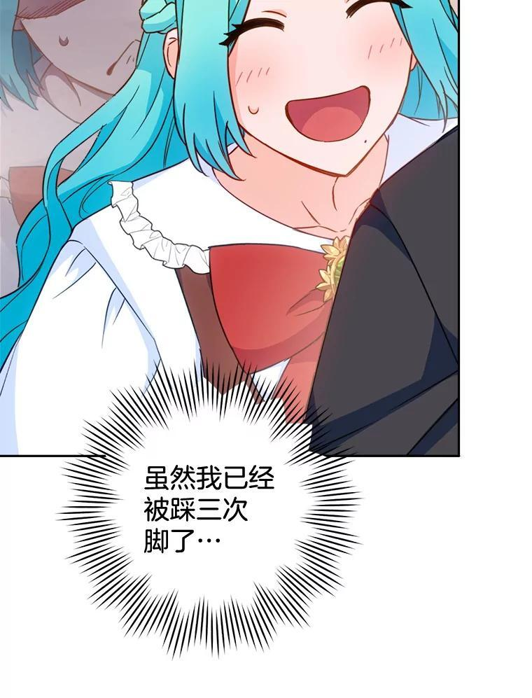 150.针锋相对 第46页