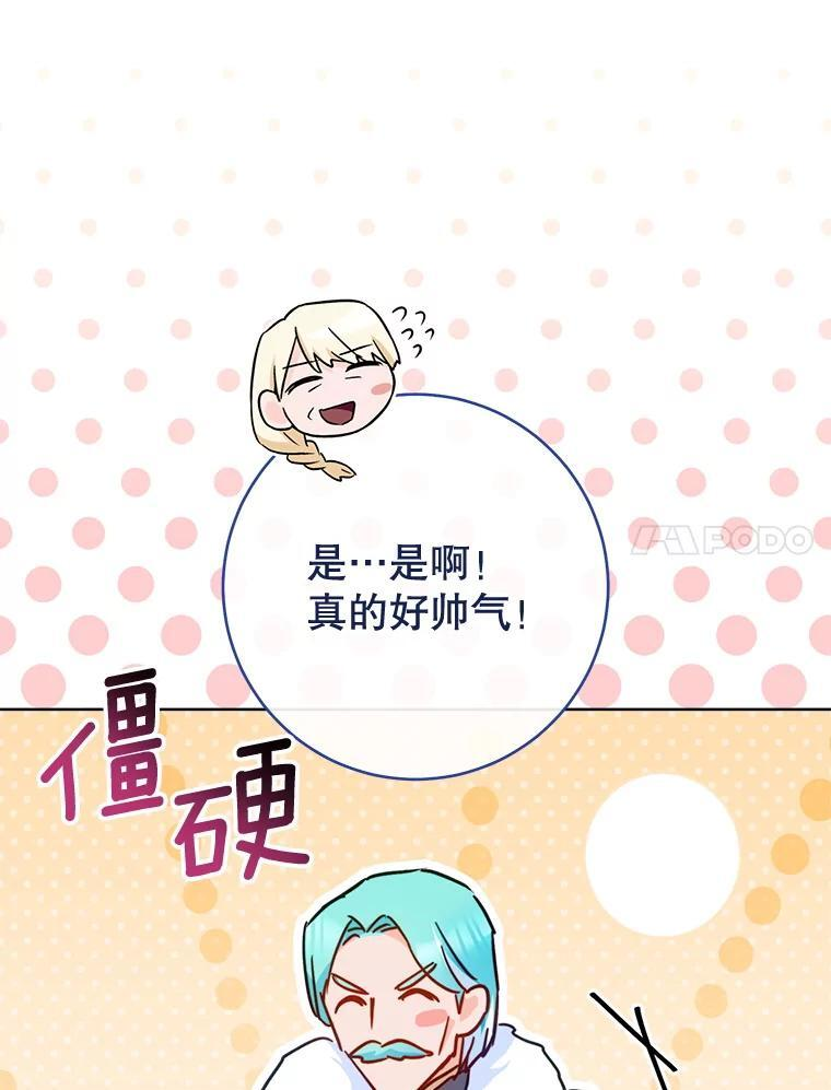 150.针锋相对 第47页