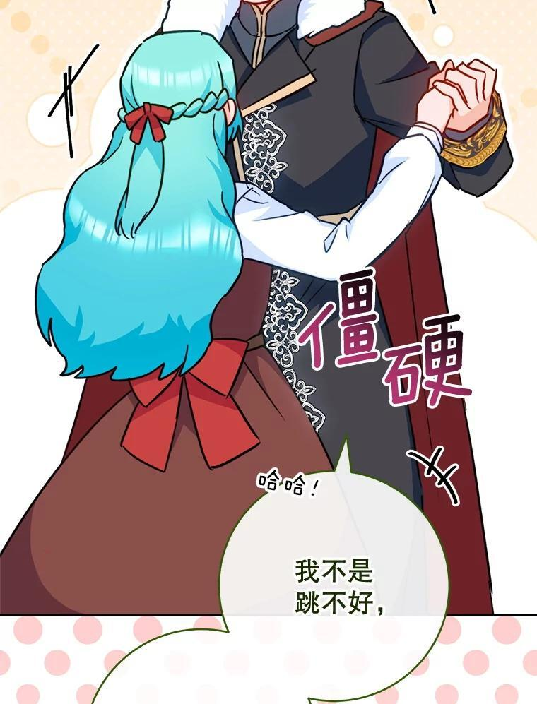 150.针锋相对 第48页