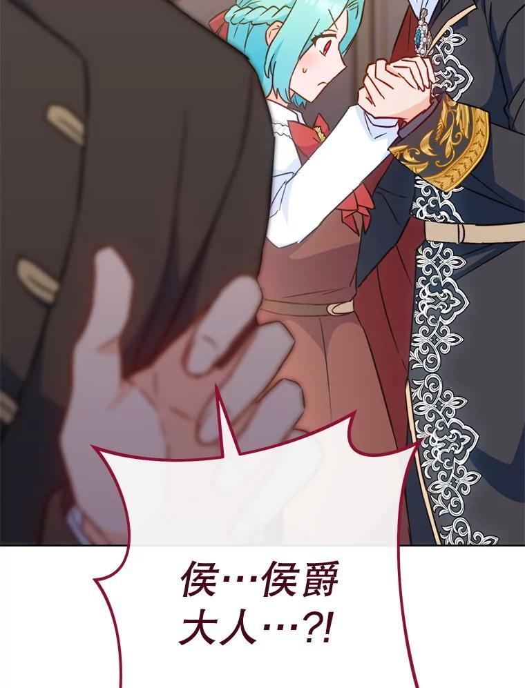 150.针锋相对 第51页