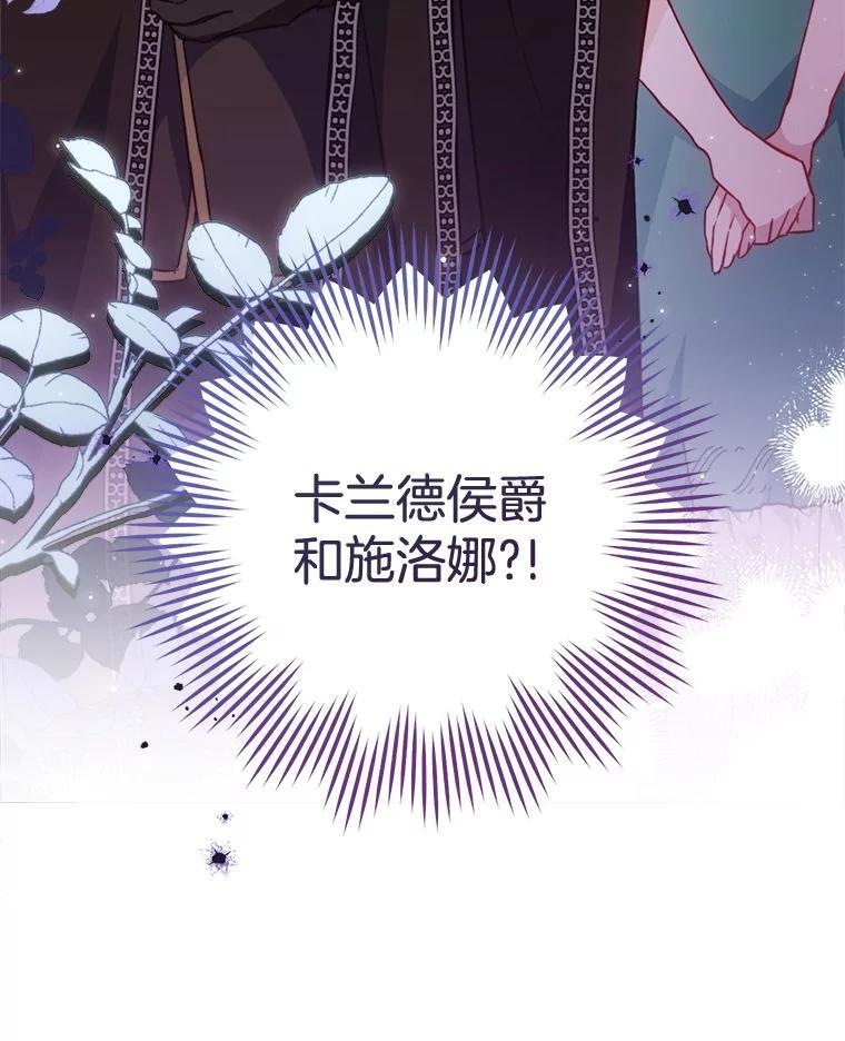 150.针锋相对 第56页