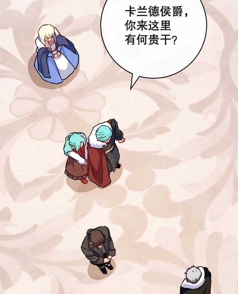 150.针锋相对 第59页