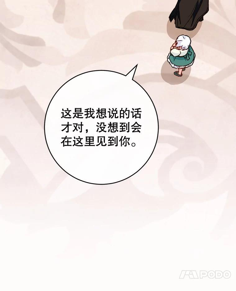 150.针锋相对 第60页