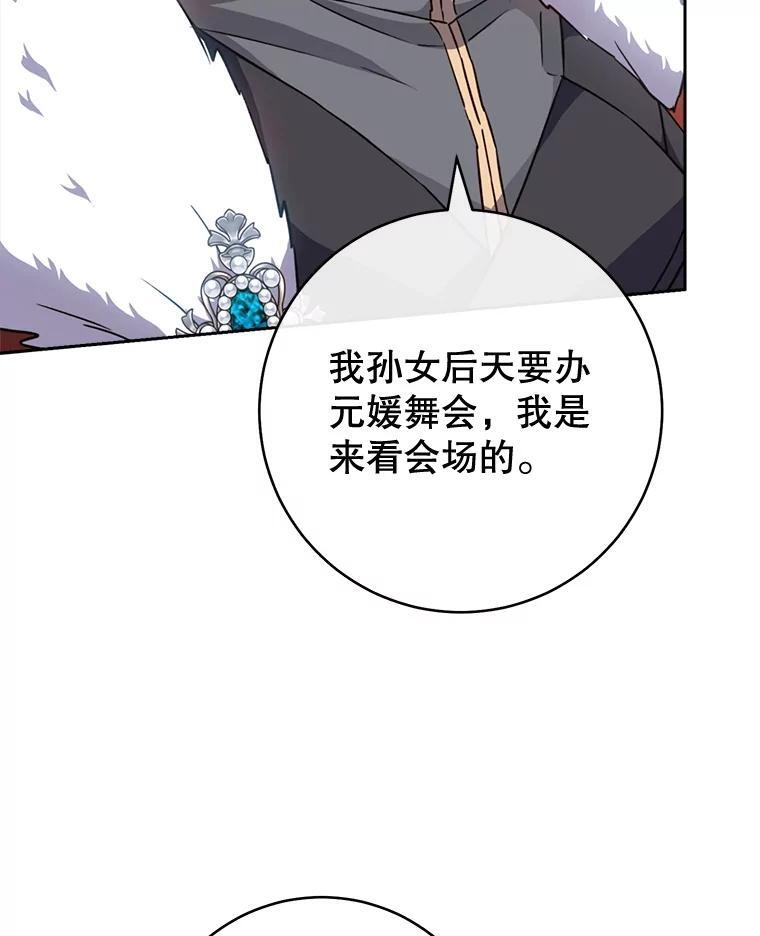 150.针锋相对 第62页