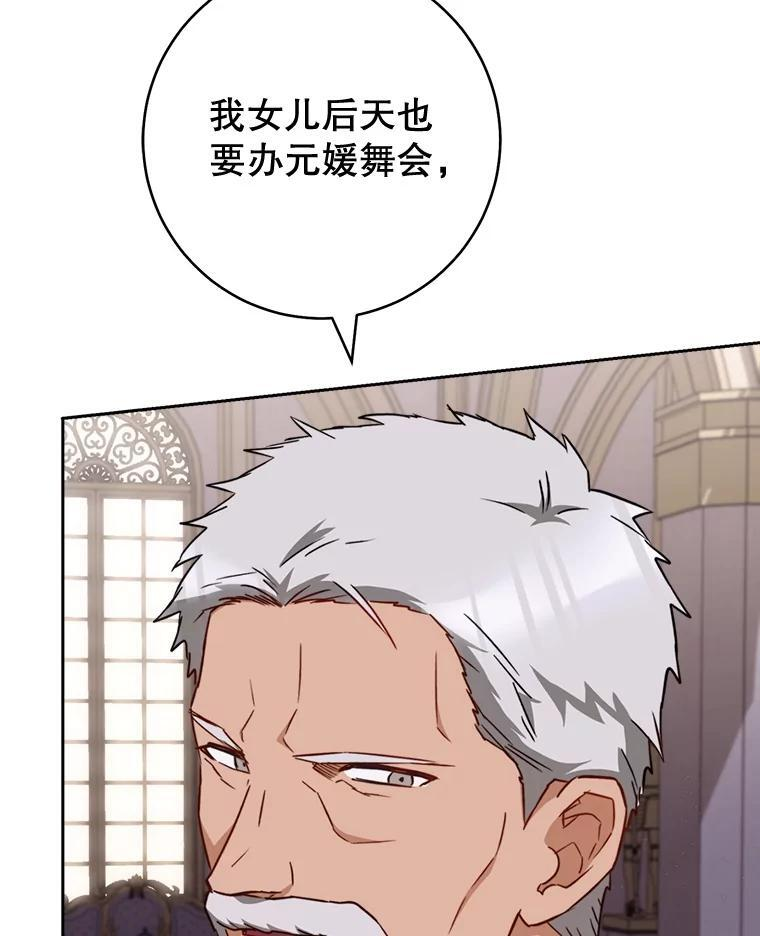 150.针锋相对 第63页