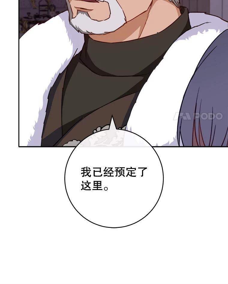 150.针锋相对 第64页