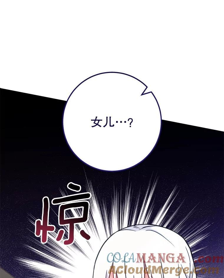 150.针锋相对 第65页