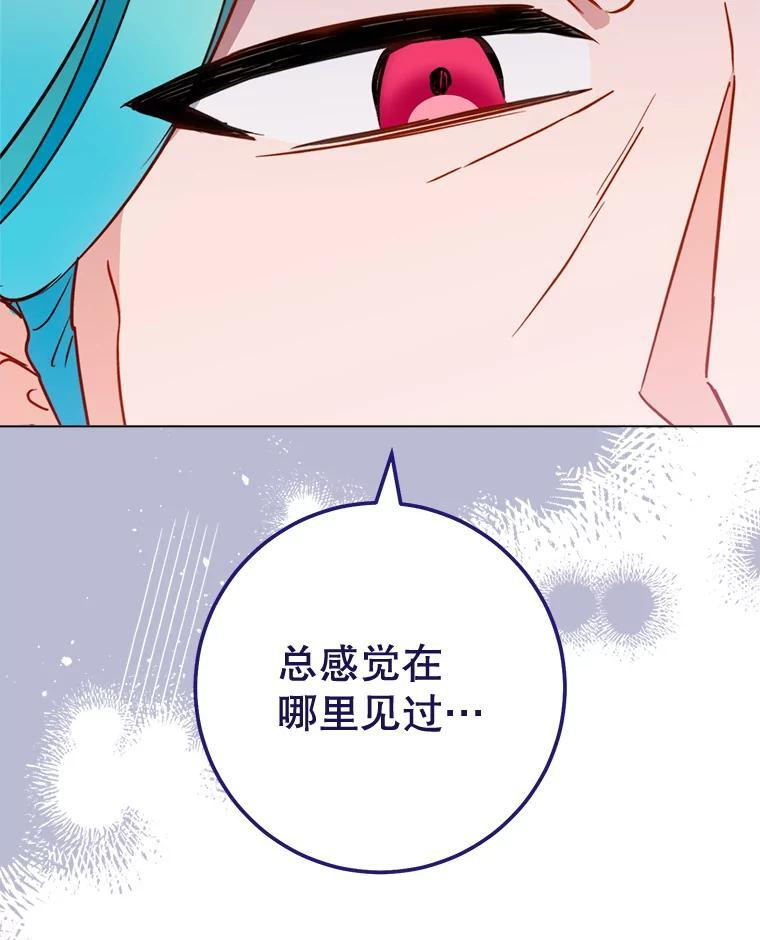 150.针锋相对 第68页