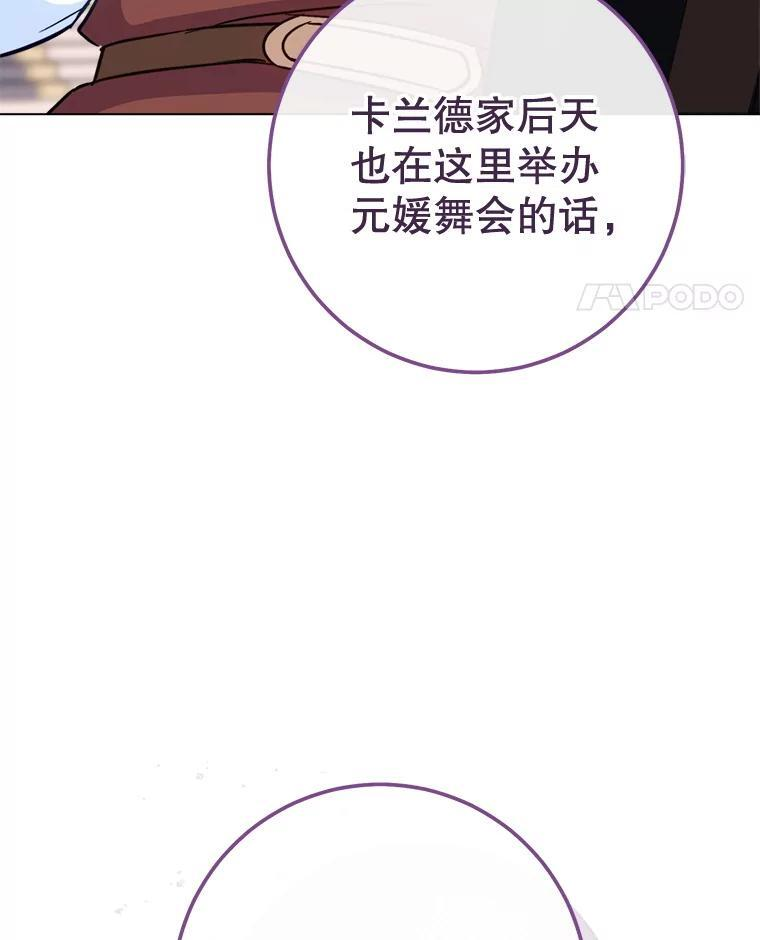 150.针锋相对 第71页
