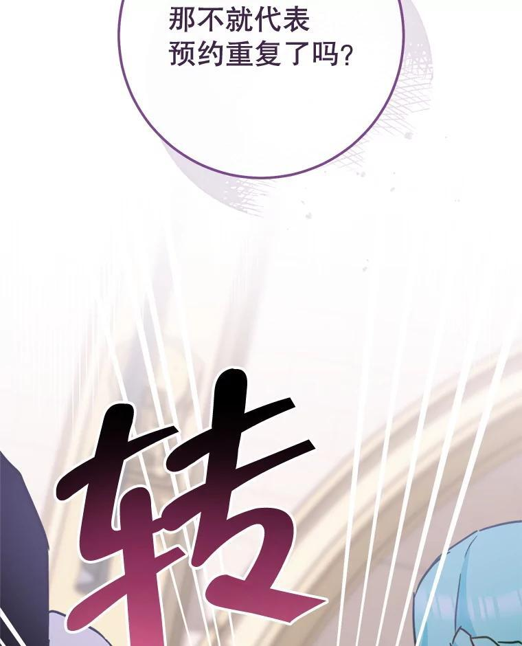 150.针锋相对 第72页