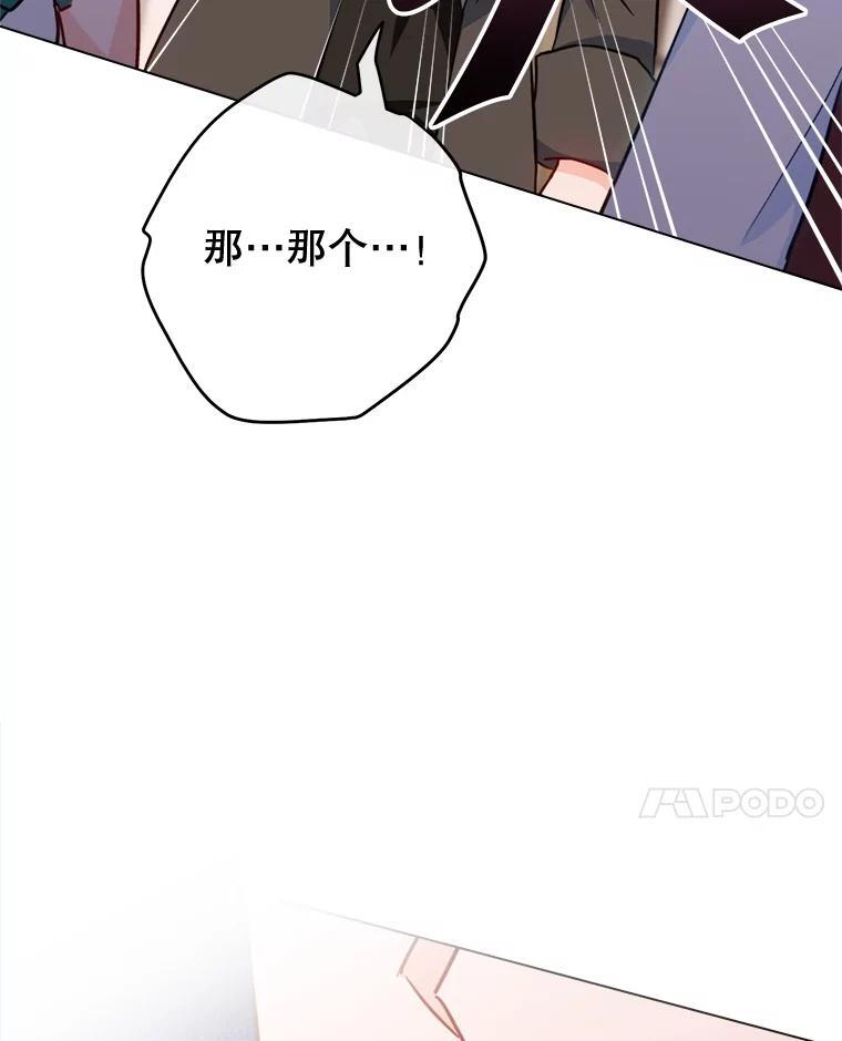 150.针锋相对 第74页