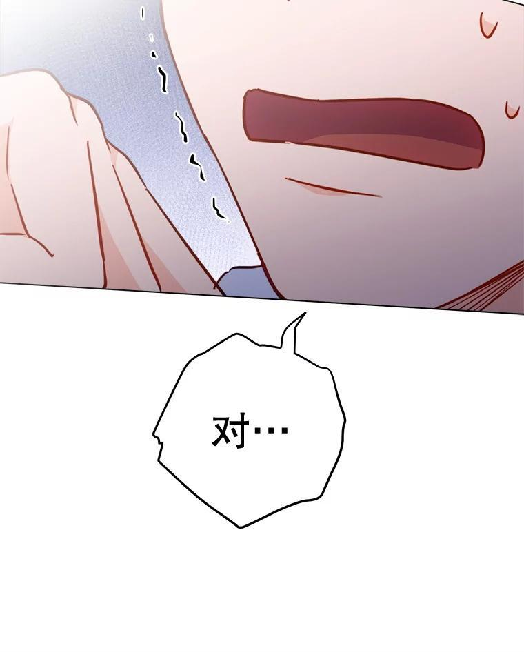 150.针锋相对 第75页