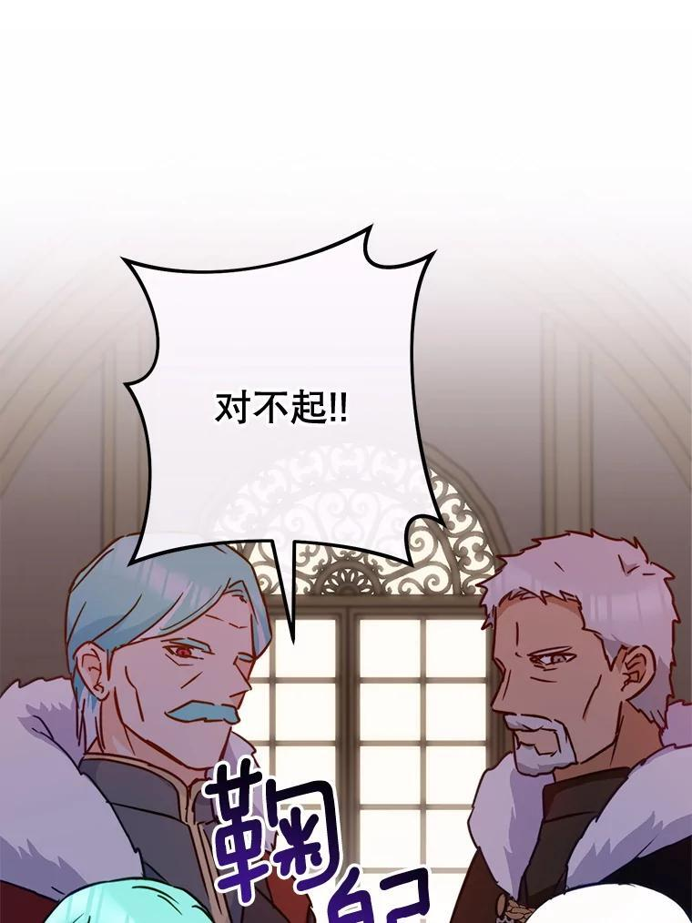 150.针锋相对 第76页