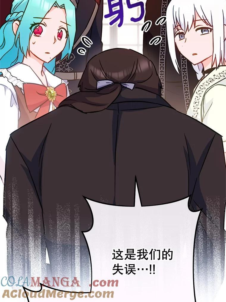 150.针锋相对 第77页