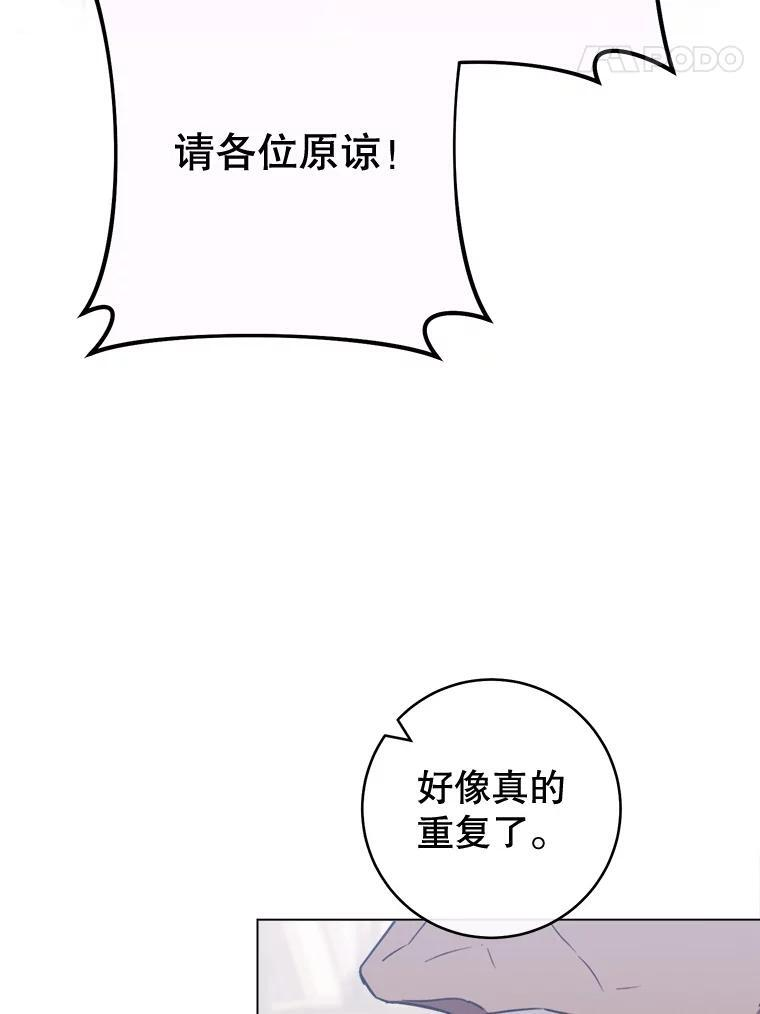150.针锋相对 第78页