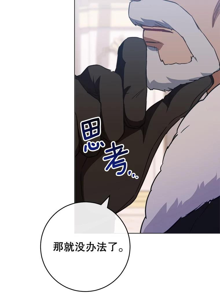 150.针锋相对 第79页