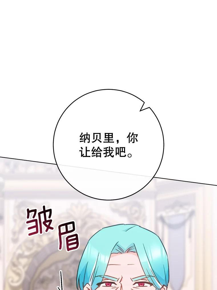 150.针锋相对 第80页