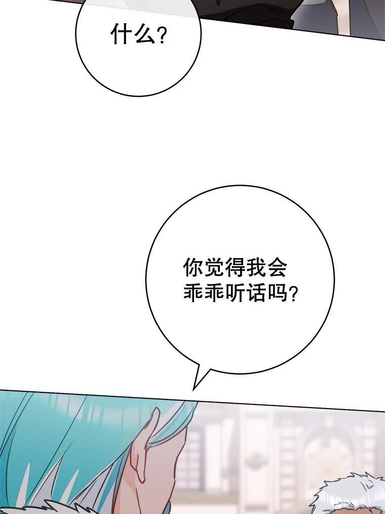 150.针锋相对 第82页