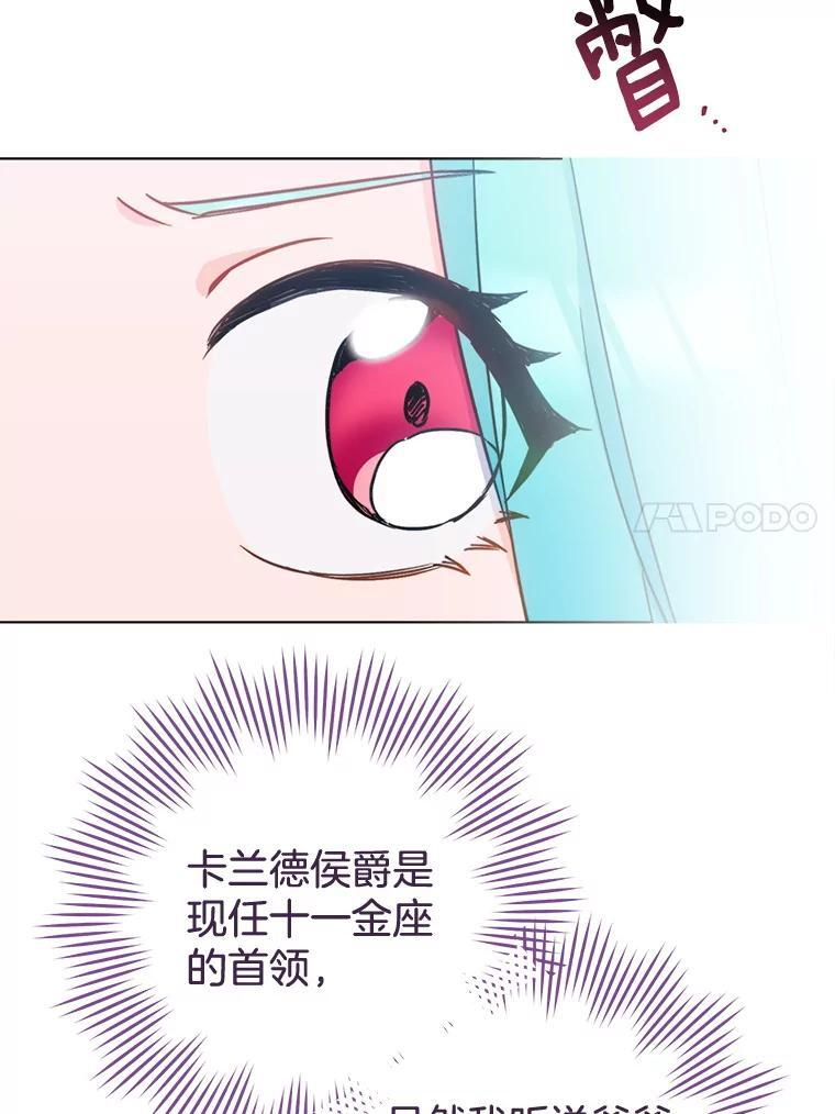 150.针锋相对 第84页