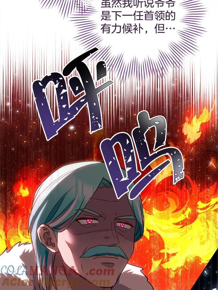 150.针锋相对 第85页