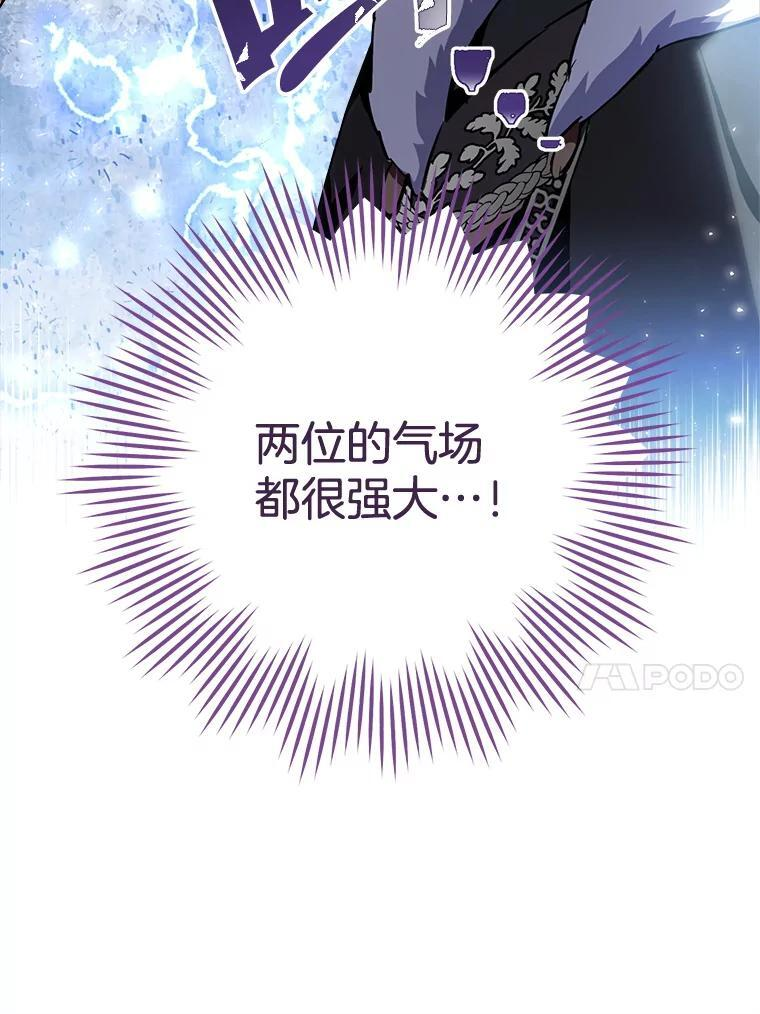 150.针锋相对 第87页
