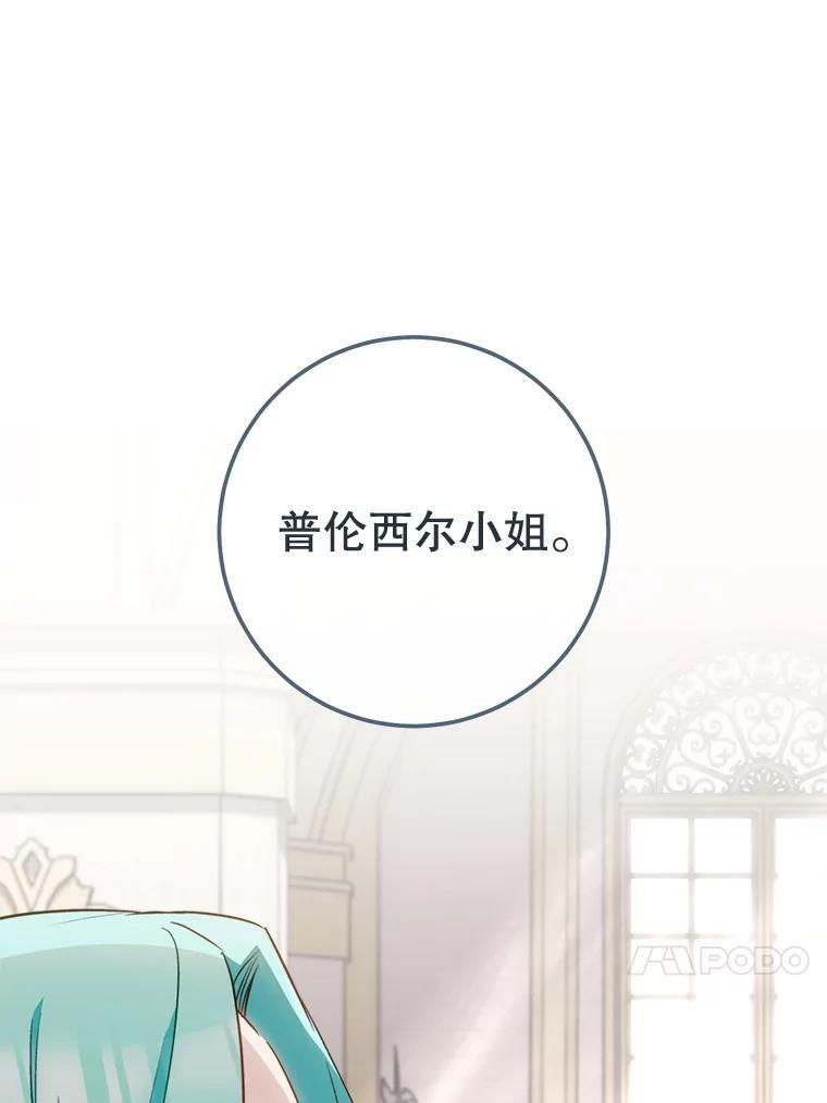 150.针锋相对 第90页
