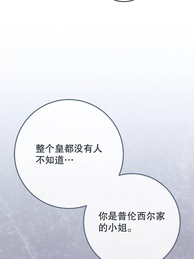 150.针锋相对 第92页