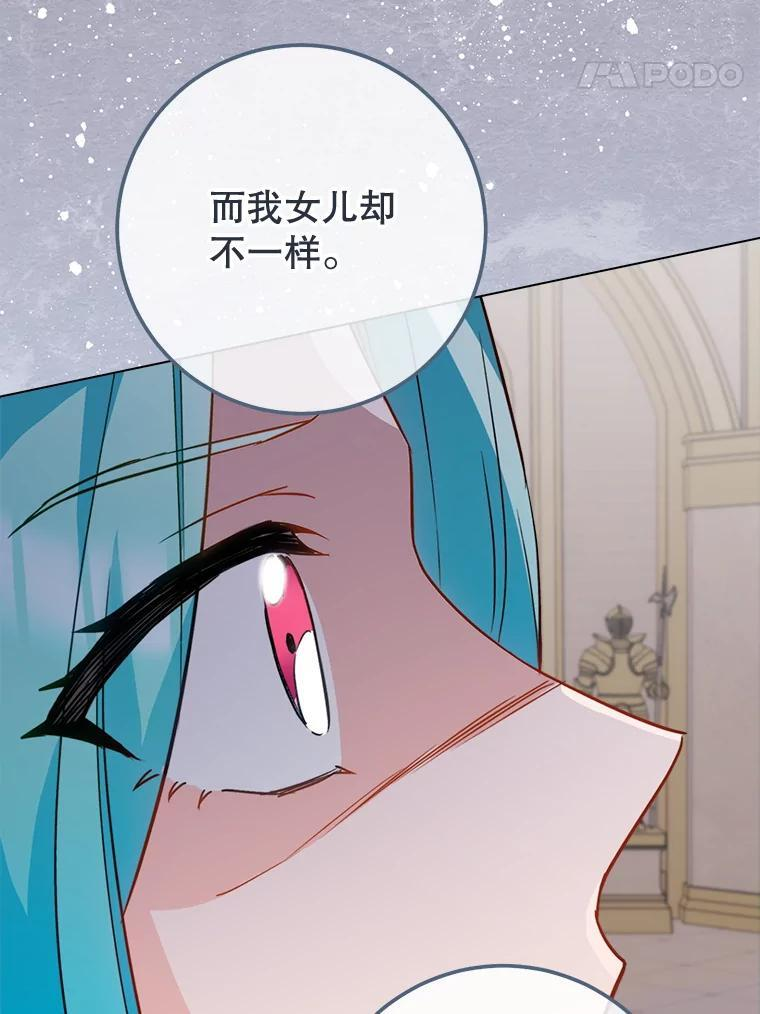 150.针锋相对 第94页