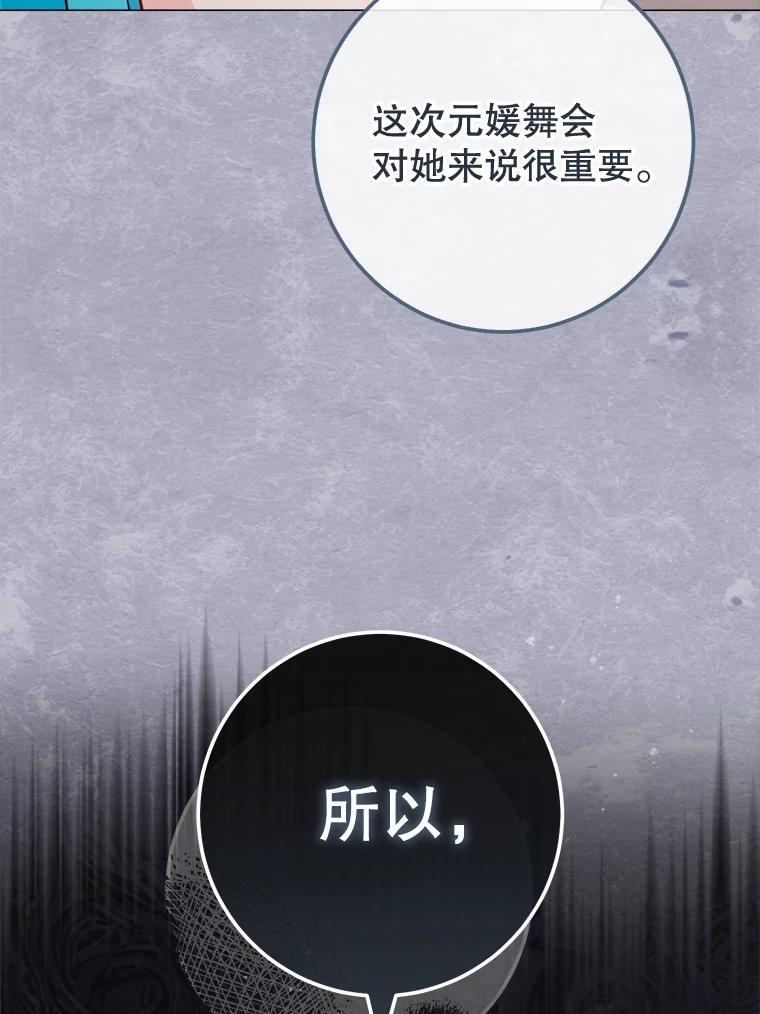 150.针锋相对 第95页