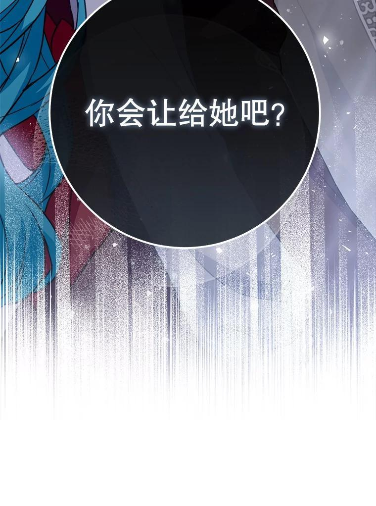 150.针锋相对 第98页