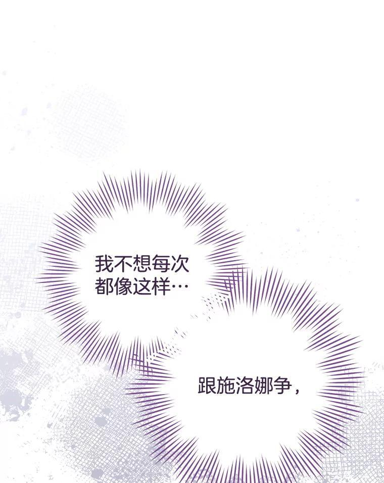 150.针锋相对 第99页