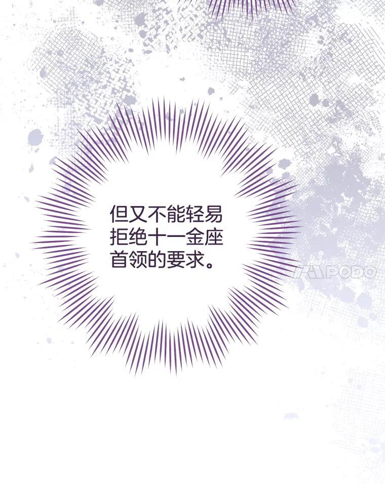 150.针锋相对 第100页