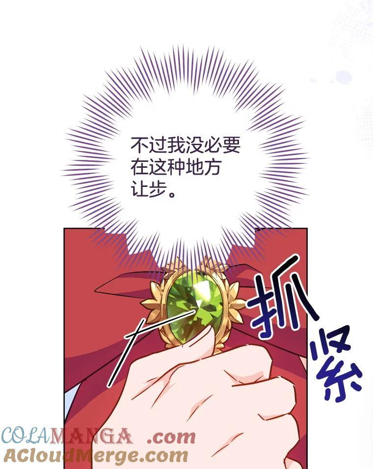 150.针锋相对 第101页