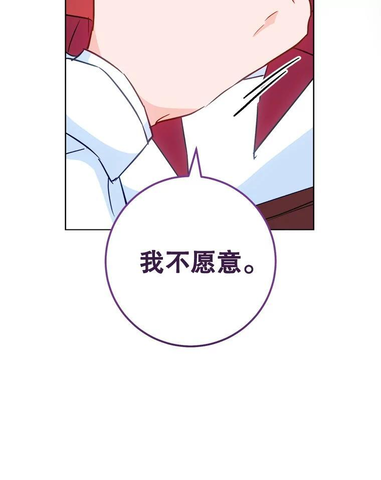 150.针锋相对 第102页