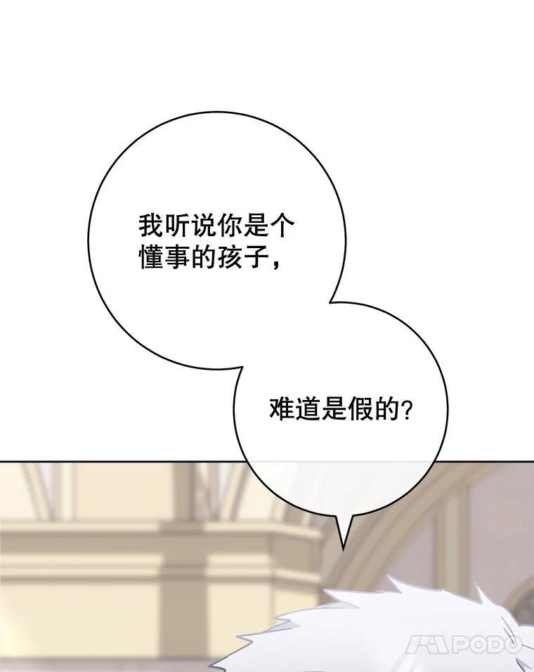 150.针锋相对 第103页