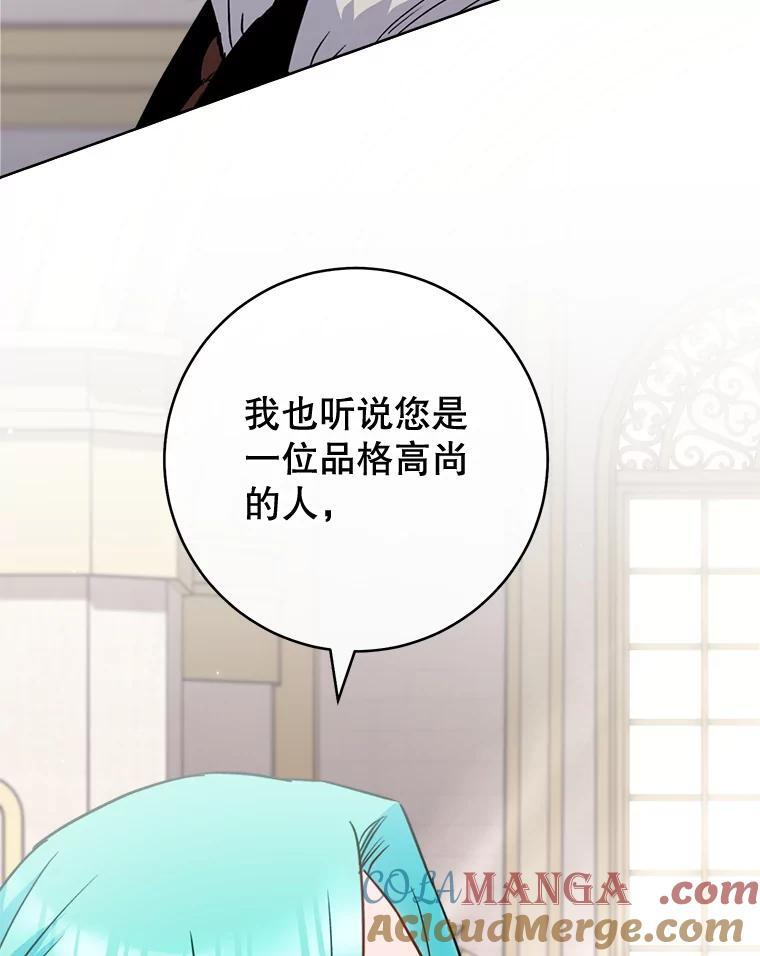 150.针锋相对 第105页