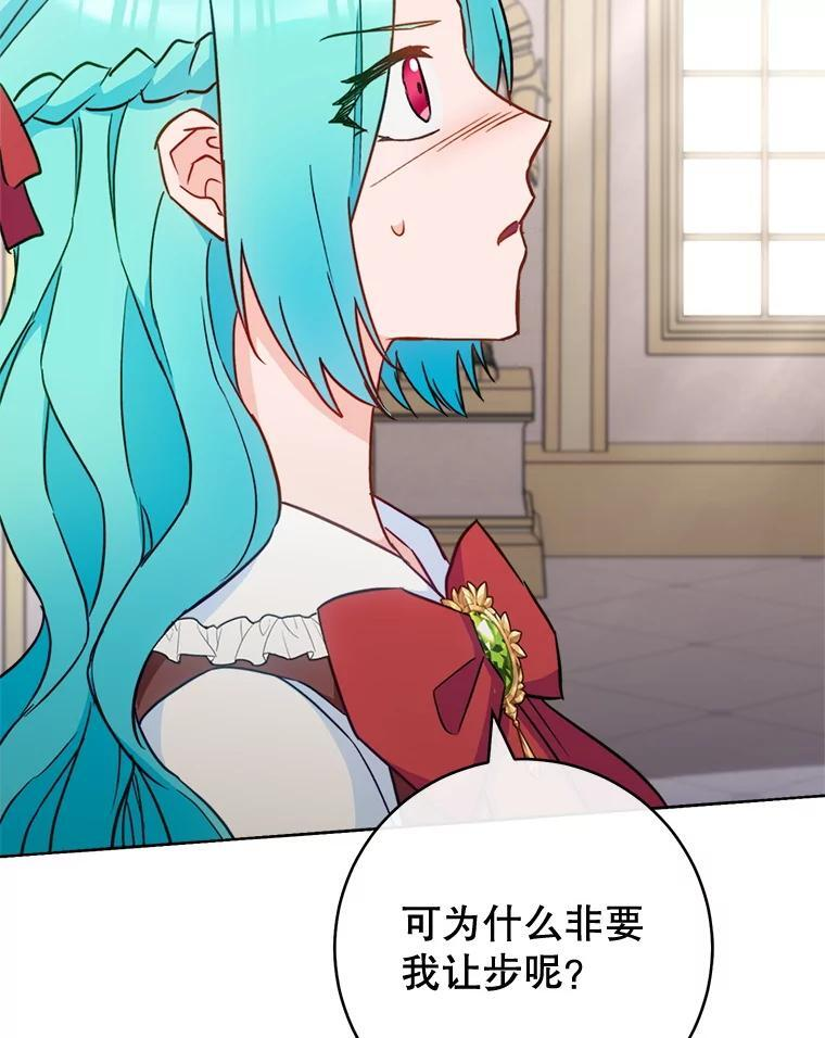 150.针锋相对 第106页