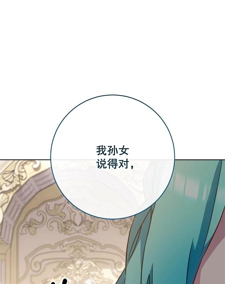 150.针锋相对 第108页