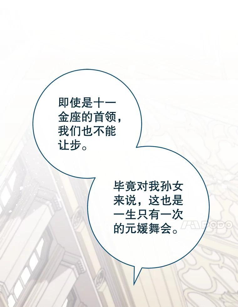 150.针锋相对 第110页