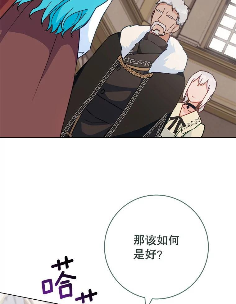 150.针锋相对 第112页