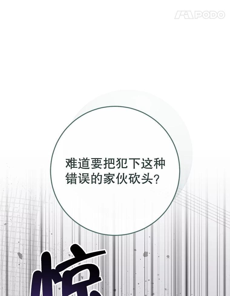 150.针锋相对 第114页