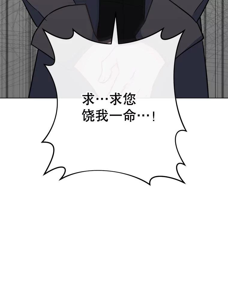 150.针锋相对 第116页