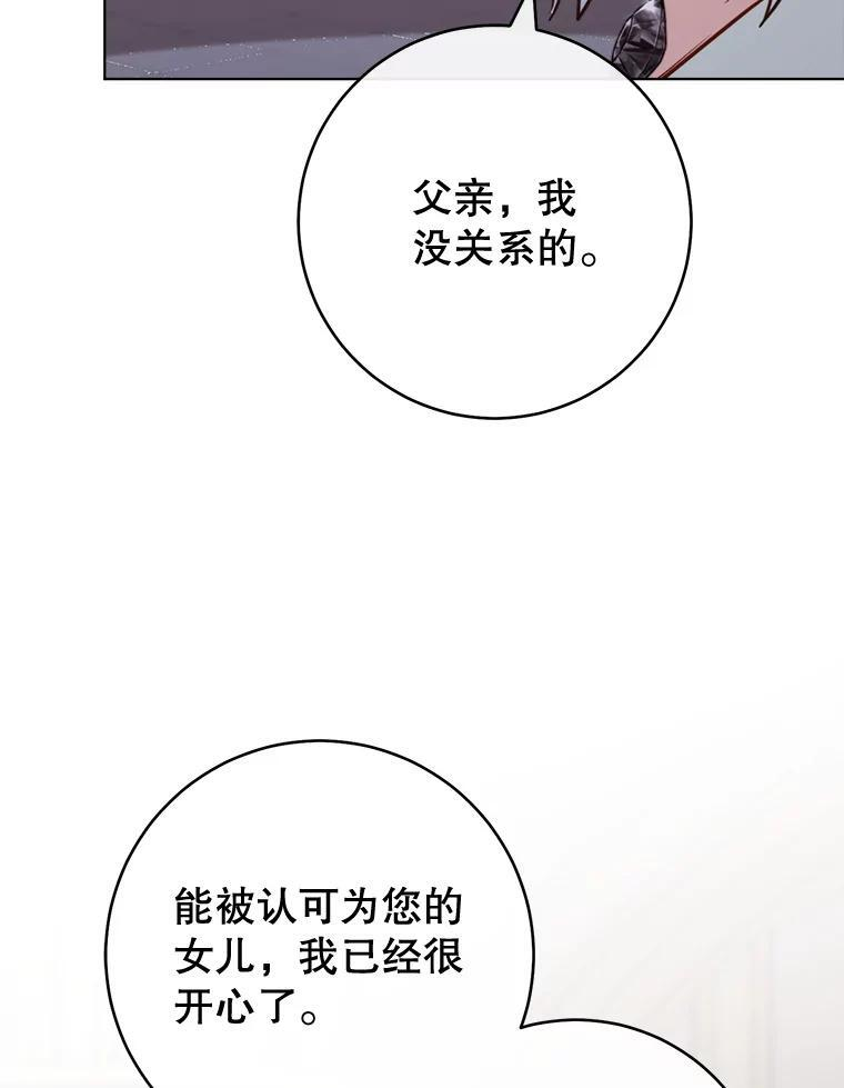 150.针锋相对 第118页