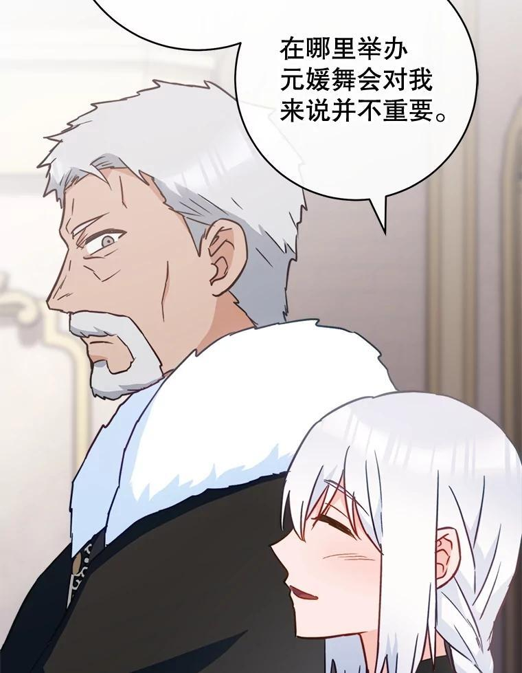 150.针锋相对 第119页