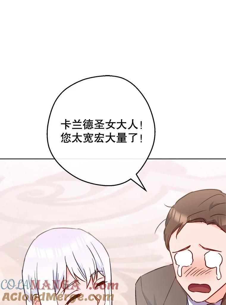 150.针锋相对 第121页
