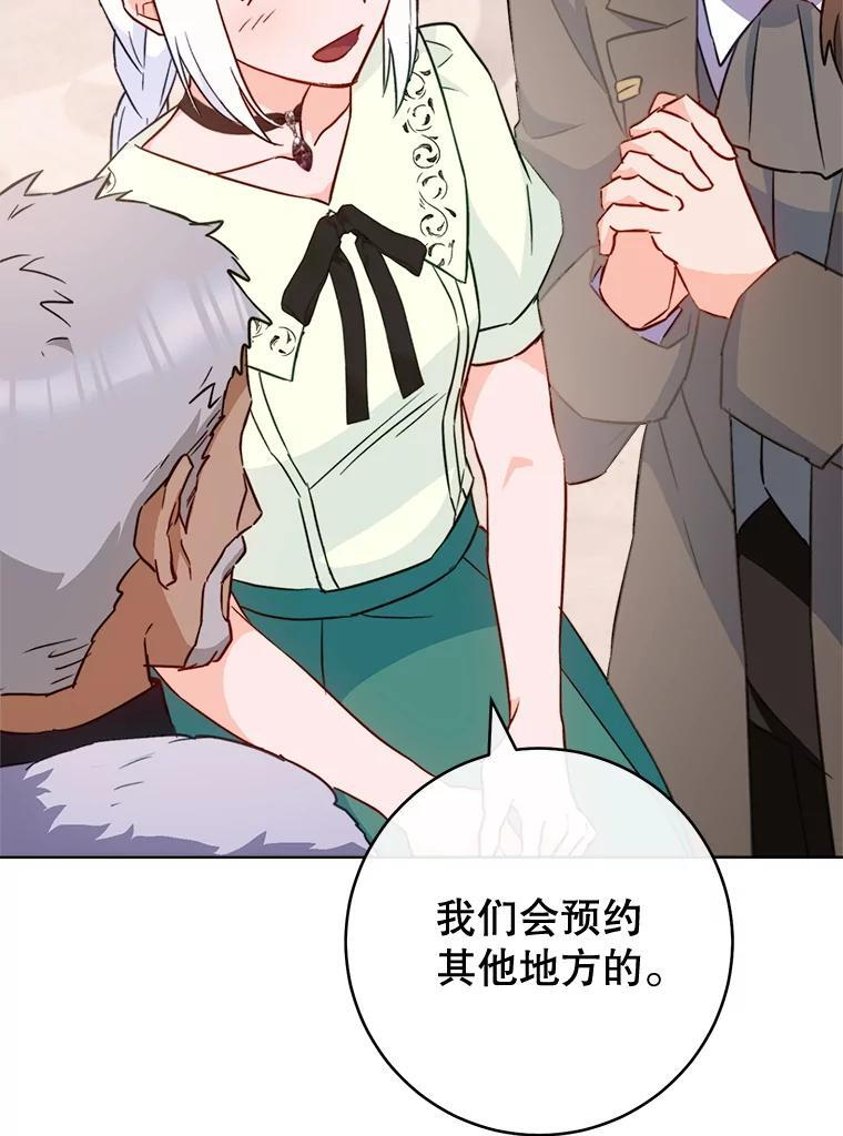 150.针锋相对 第122页