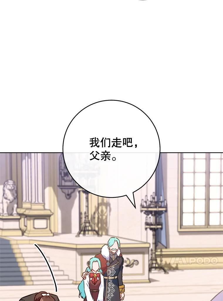 150.针锋相对 第123页