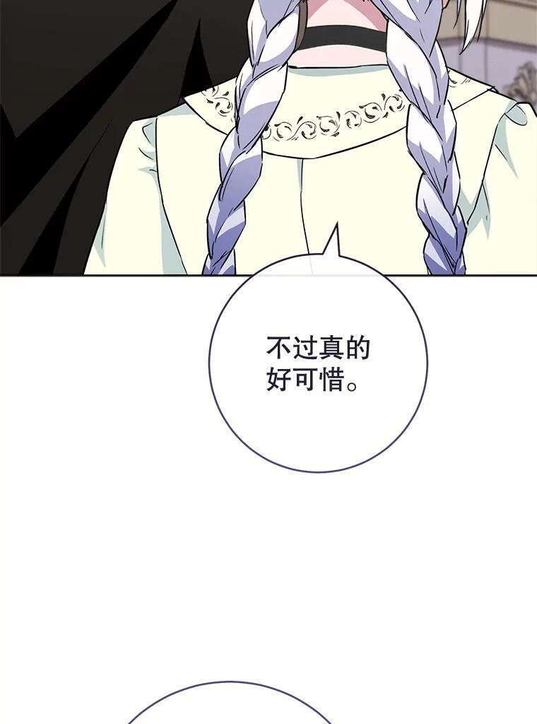 150.针锋相对 第126页