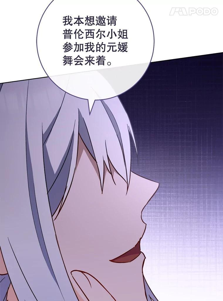 150.针锋相对 第127页